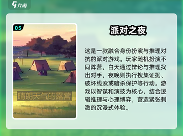 2025超🔥多人派对游戏合集！聚会必备🎮截图6