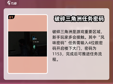 七日世界手游🔥门禁密码大曝光！速来解锁神秘关卡🎉截图2
