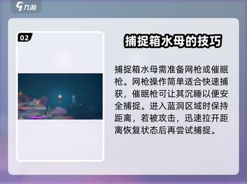 潜水员戴夫水母抓取秘籍🌟手游玩家必看！截图3