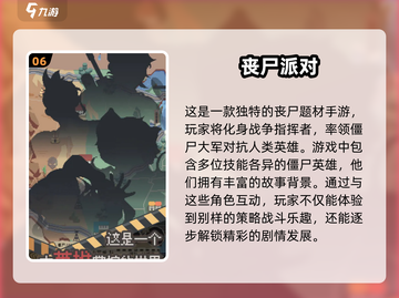 🔥2025必玩！人气僵尸游戏大盘点ombie截图7