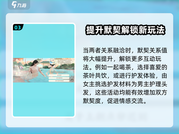 扶摇一梦温泉攻略✨：游戏中最🔥的泡温泉玩法来了！截图4