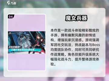 🧙♀2025最火魔女RPG游戏大揭秘！截图5