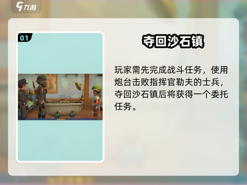 🎮《沙石镇时光》爆肝攻略！揭秘北部隐藏地图截图2