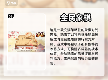 🔥2023必玩！单机象棋游戏TOP5✨截图6
