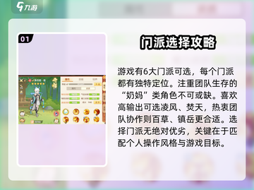 离火之境🔥手游入门攻略，新手必看！截图2
