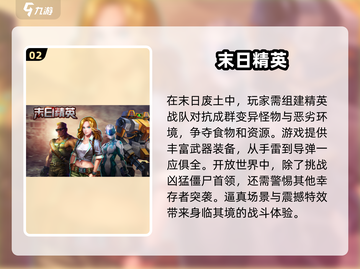 🔥2025必玩联机生存手游合集💥手机党不容错过！截图3