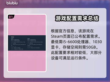秋末求生配置要求高吗？手机党必看🔥🎮截图2