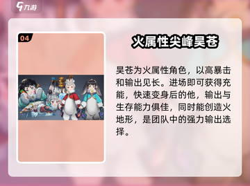 白荆回廊⚡30抽领取攻略+保底角色推荐！💥截图5