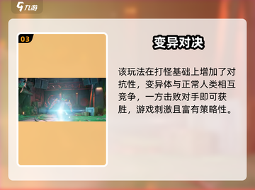 《逆战未来》僵尸猎场玩法曝光！🎮🔥截图4