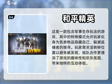 超🔥的躲猫猫游戏合集🎮变装高手必备！截图5
