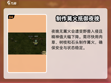 🔥《饥困荒野》联机模式大揭秘！Survive Together💡截图5