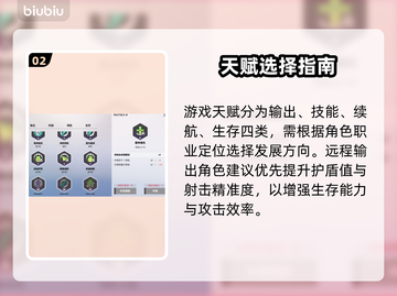 🔥《卡拉彼丘》加点神技曝光！💥截图3