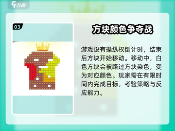 方块冲突🔥超好玩！玩法揭秘⚡快来看👇截图4