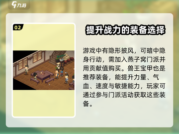 大侠立志传🔥君子玉获取方法，快速获得超简单！截图3
