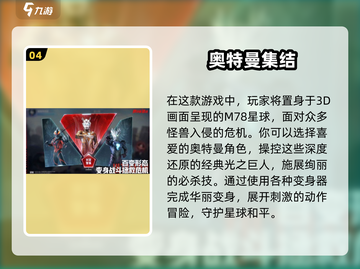 🔥奥特曼迷必玩！免费下载回合制卡牌游戏🎉截图5