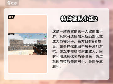 2025最🔥第一人称射击手游🔥等你来战！截图4