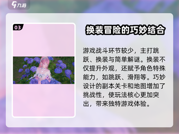 无限暖暖💥超好玩游戏🔥暖粉必入！截图4