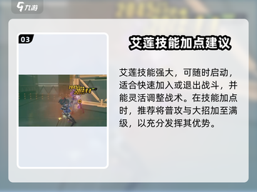 绝区零艾莲是限定？🔥角色强度分析来了！⚡截图4
