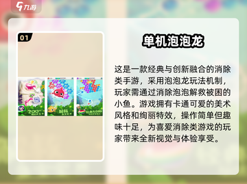 🐟解救小鱼大冒险！2025超好玩游戏盘点🎮截图2
