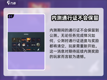 三角洲行动🔥通行证会保留吗？真相揭秘！截图2