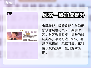 《以闪亮之名》🔥落日余晖获取全攻略✨截图4