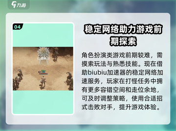 权力之望🔥加速器推荐，玩游戏必备！🎮截图5