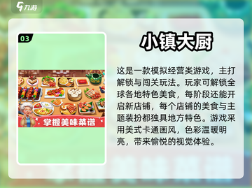 🔥2024超有趣火锅店游戏推荐合集🎉截图4