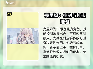 苍雾世界🔥最强角色大揭秘！🎉截图4