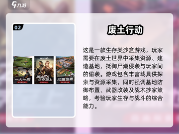 🔥2025末日丧尸手游TOP榜 zombies来袭！💥🎮截图3
