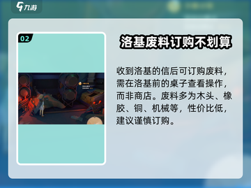 沙石镇时光💎塑料废料刷新点与获取方法大公开！截图3