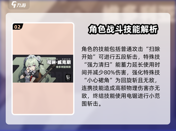 绝区零维多利亚家政角色大起底💥游戏党必看！截图3