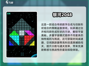 🔥2048游戏经典版下载💡好玩到停不下来！截图5