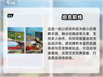 🔥2025必玩经典战争网游合集💥截图6