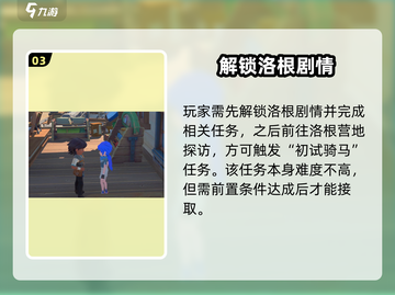 🎮《沙石镇时光》摩托载具曝光！速度与激情上线？截图4