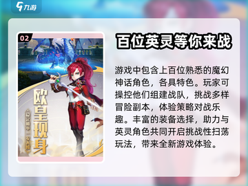 秘境契约🔥公测时间曝光，速来抢先进入！截图3