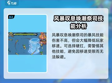 魔兽世界🔥英勇之地唤潮祭司打法分享💥截图3