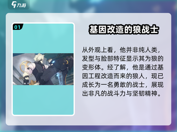 绝区零🔥狼叔冯莱卡恩身世揭秘！游戏剧情深度解析截图2