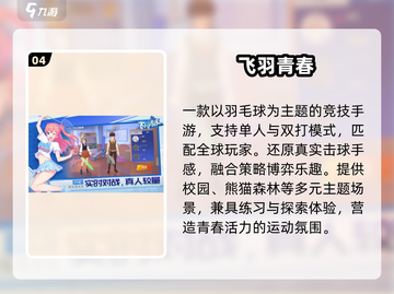 🔥2025多益手游TOP榜💥玩过都上头！截图5
