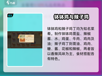 🔥扶摇一梦豆腐汤秘方❗🍲截图4