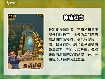 🔥2025最耐玩三国街机TOP榜💥截图6