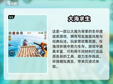 🔥2025必玩！海上生存手游大揭秘🎉截图6