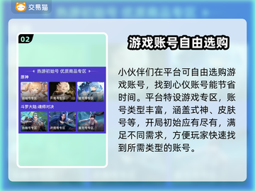 阴阳师账号购买🔥安全靠谱平台大揭秘！截图3