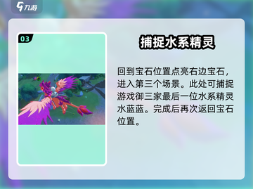 洛克王国😎：清风山隐藏精灵大曝光！🔥截图4