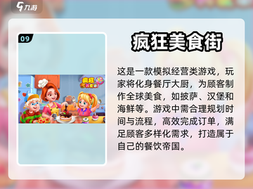 🔥2022必玩安卓披萨游戏下载推荐🍕截图10