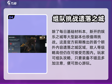 黎🎉明觉醒新手必看！生存秘籍大公开🔥截图5