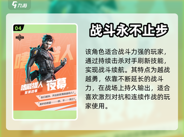 高能英雄狗子竟是夜幕最强角色！🎮🔥截图5
