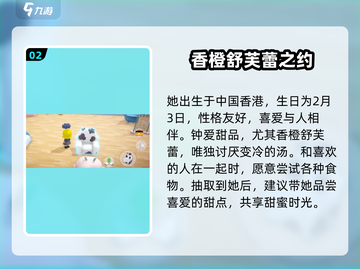 梦想家园MOLLY🔥萌翻你的心！💖截图3
