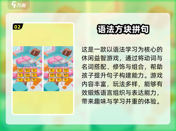 🔥2025最火孩子游戏榜！亲子互动必备🎮截图3