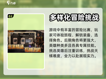 最终坚守🔥手游玩法介绍，超好玩❗截图3