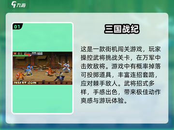 🔥2024必玩！高人气闯关冒险手游推荐🎉截图2